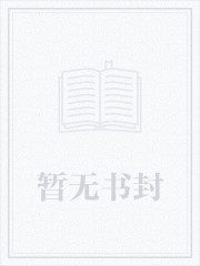 混世小农民有声版