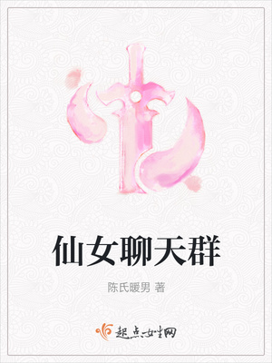 女配修仙中百度网盘